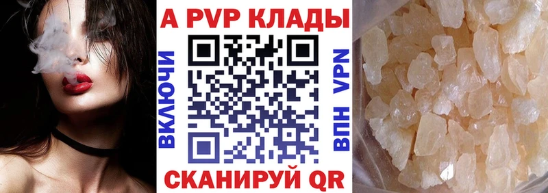 Купить  Щучье  APVP кристаллы 