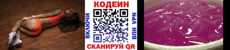 Купить где  Щучье  Кодеиновый сироп Lean Purple Drank 
