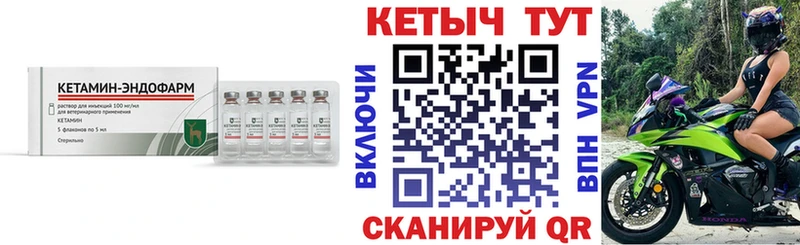 Купить где  Щучье  КЕТАМИН VHQ 