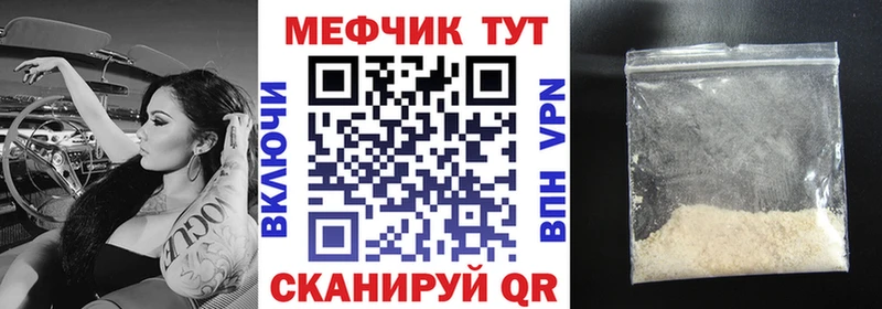 Купить  Щучье  Мефедрон мука 