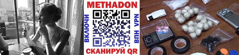 Купить  Щучье  МЕТАДОН кристалл 